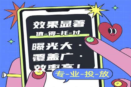 信息流广告开户案例：快速引流攻略